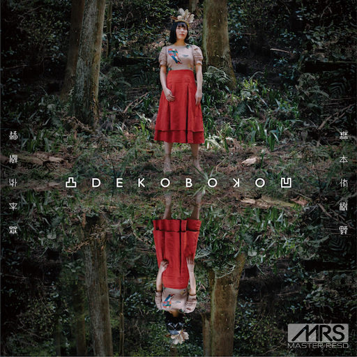 动漫 得到 可爱 讨厌
